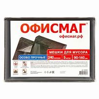 Мешки для мусора 240 л, черные, в пачке 5 шт., ПВД 60 мкм, 1400х900 мм, Офисмаг, 602930 в Калининграде