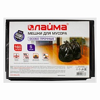 Мешки для мусора 160 л, черные, в пачке 5 шт., ПВД, 50 мкм, 1200х900 мм, LAIMA, 601391 в Калининграде